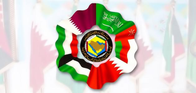 دول مجلس التعاون الخليجي