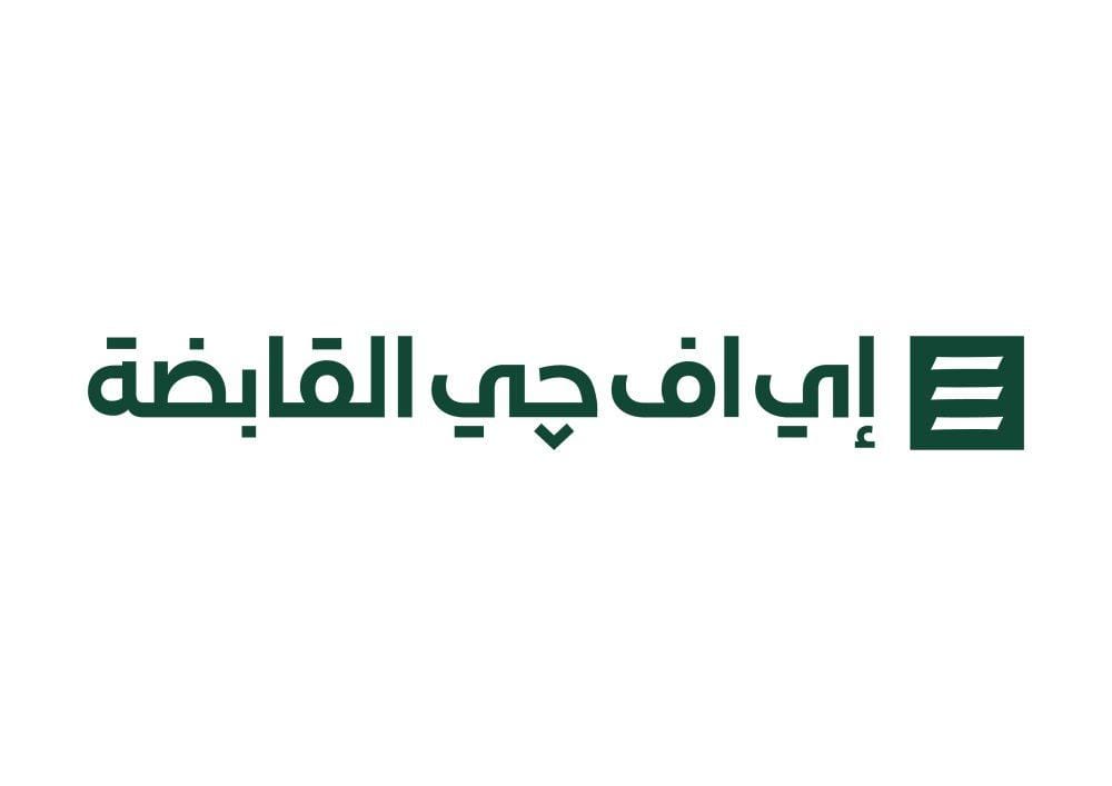 إي اف چي هيرمس