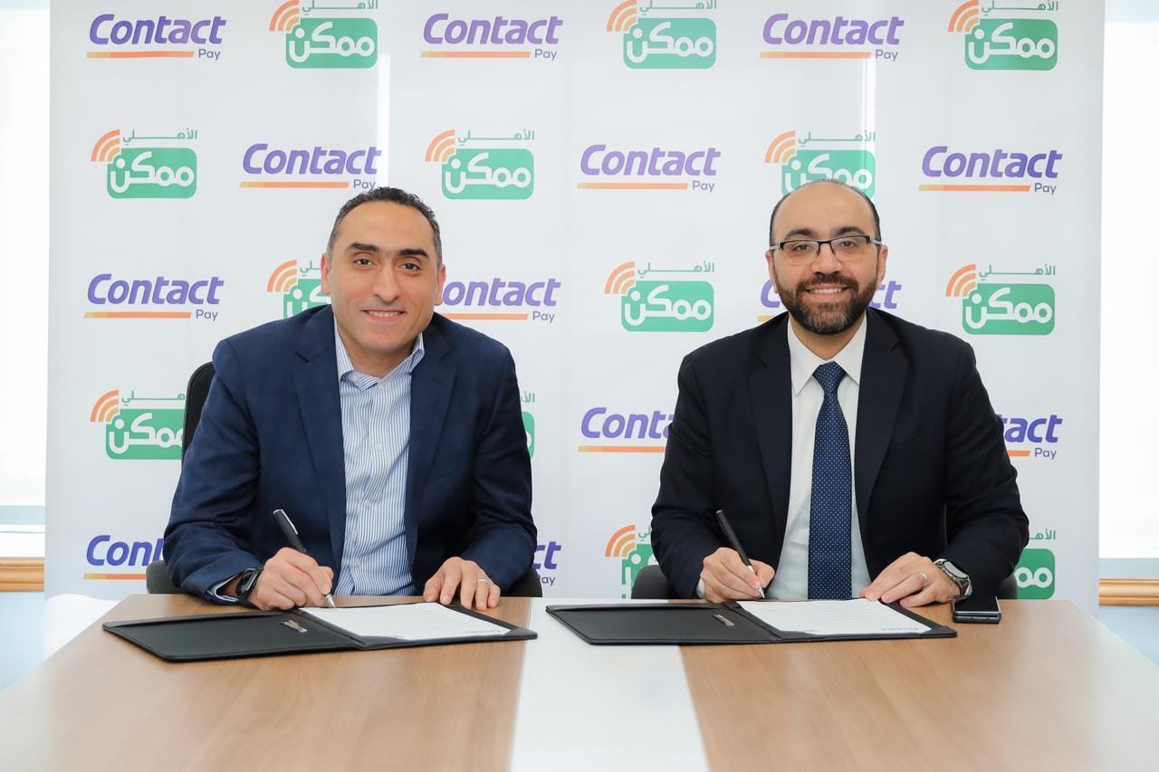 شراكة استراتيجية بين «الأهلي ممكن» و«كونتكت»لاستكمال استراتيجية التوسع وتقديم خدمات متنوعة