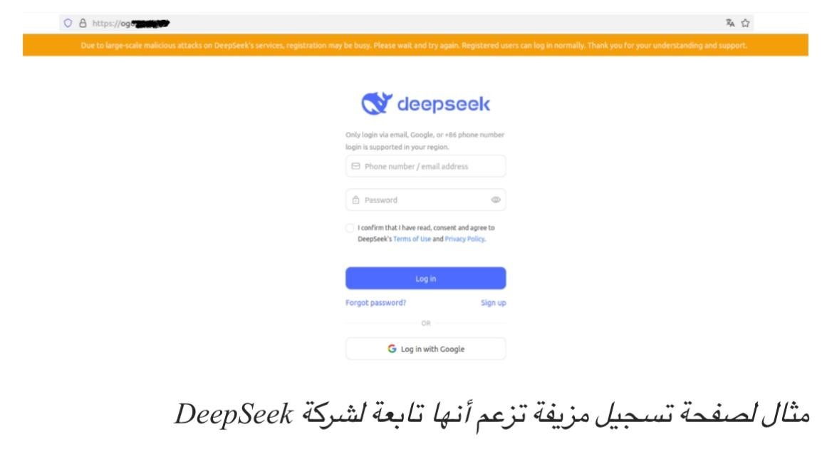 كاسبرسكي تقدم نصائح لحماية البيانات من احتيال DeepSeek