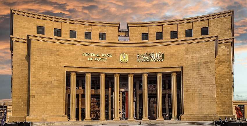 البنك المركزي المصري Central Bank of Egypt