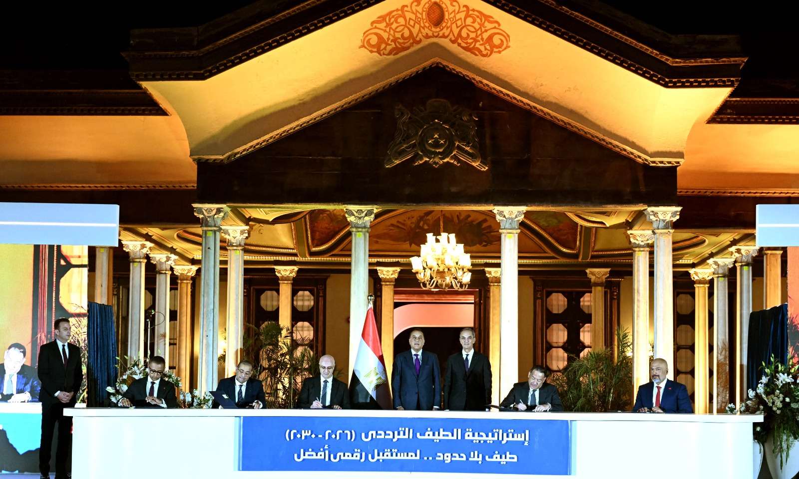 صفقة الطيف الترددي