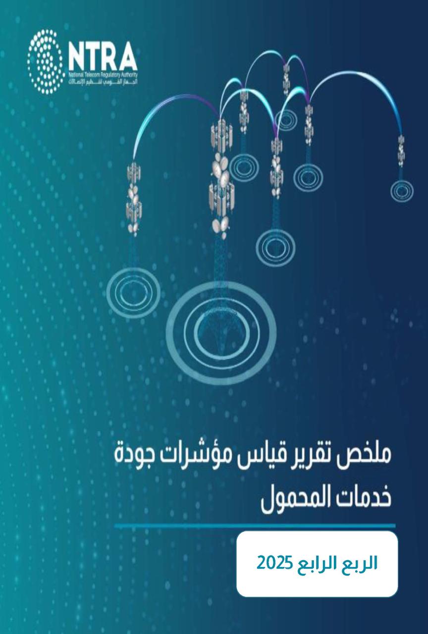 صوت بيقطع ونت بيقع..تقرير رسمي يكشف أداء شبكات فودافون وأورانج وإي آند ووي